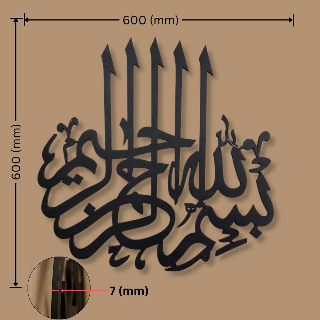 Black Acrylic Bismillah 02- 7mm Premium 3D Kaligrafi Islam