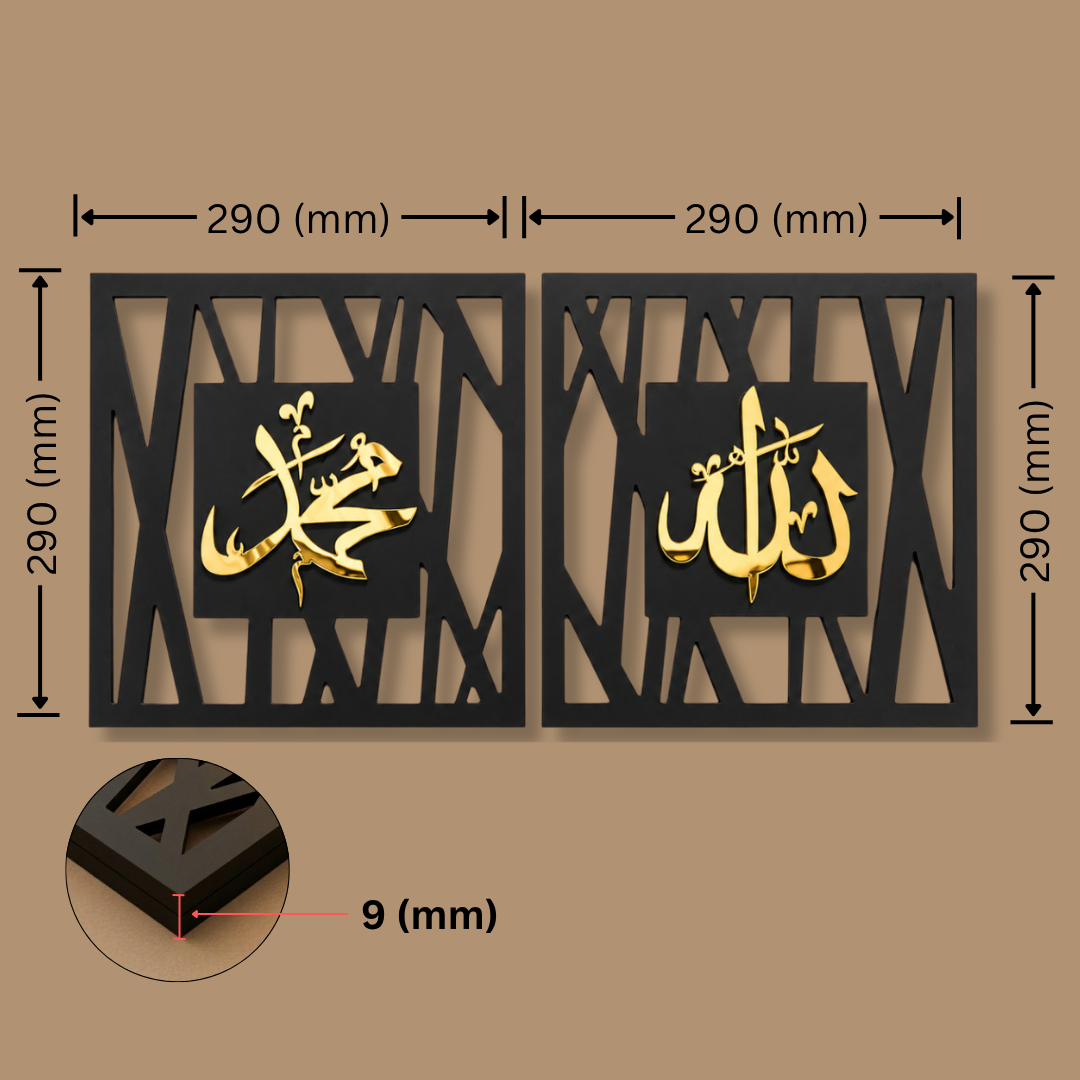 Black Gold Allah Muhammad 05 - 9mm Premium 3D Kaligrafi Islam