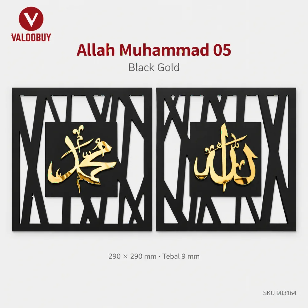 Kaligrafi 3D Allah Muhammad 05 Dinding