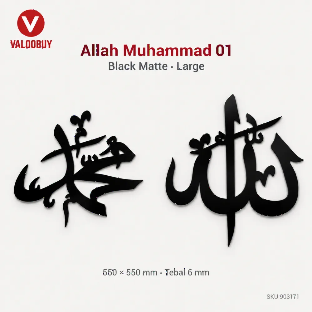 Kaligrafi 3D Allah Muhammad 01 Dinding