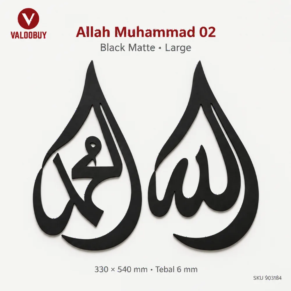 Kaligrafi 3D Allah Muhammad 02 Dinding