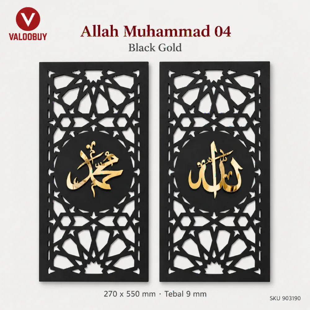 Kaligrafi 3D Allah Muhammad 04 Dinding